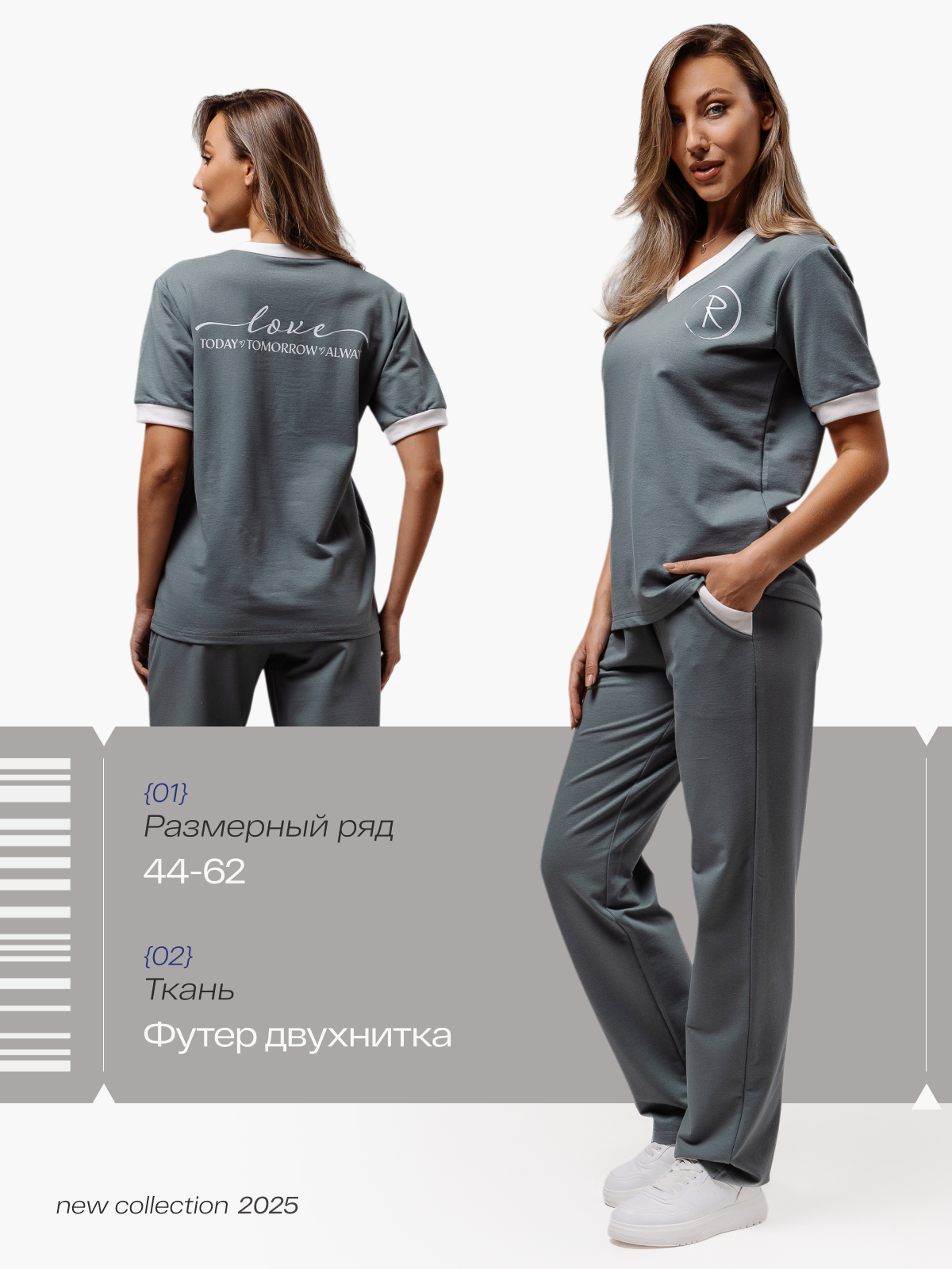 Костюм спортивный ROLAVA Осень - Весна 2025 размер 58 зеленый