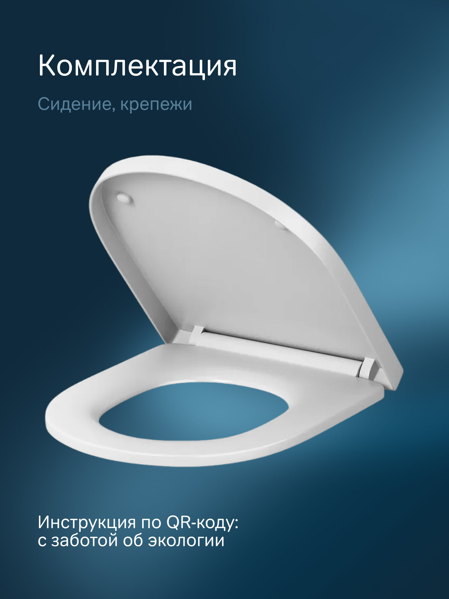 Сиденье для унитаза универсальное с микролифтом быстросъемное с крышкой AM.PM Gem, цвет белый — фото 1