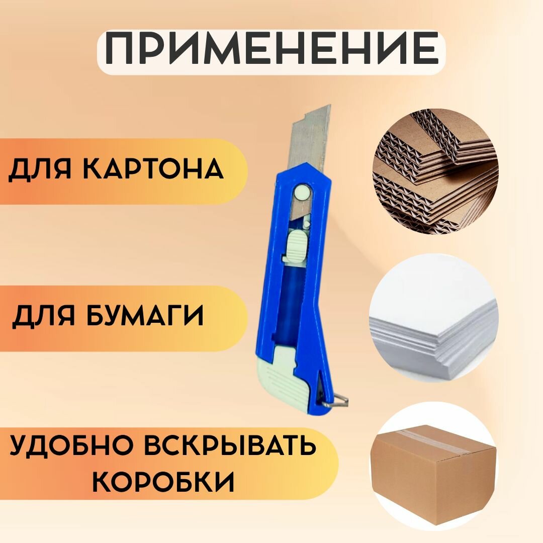 Брелок-нож канцелярский "мини", металл, пластик, длина лезвия 2.8см — фото 1