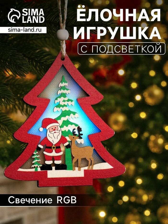 Ёлочная игрушка 
