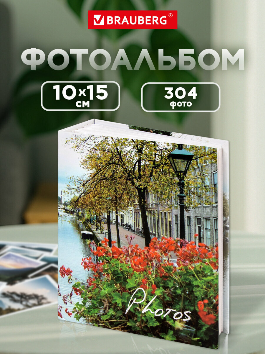 Фотоальбом BRAUBERG "Променад" на 304 фото 10*15 см, твердая обложка, термосклейка, 391168