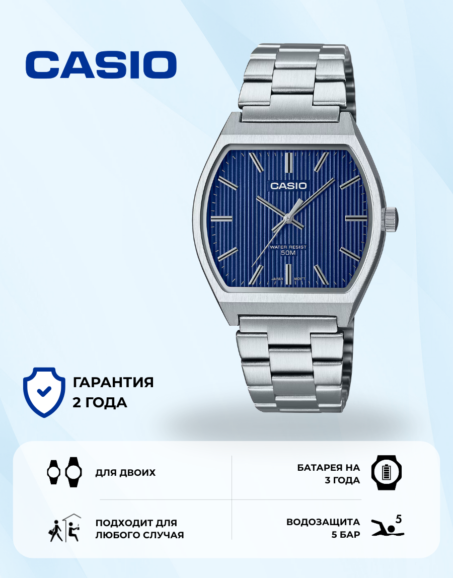 Наручные часы CASIO Classic, синий/серебристый
