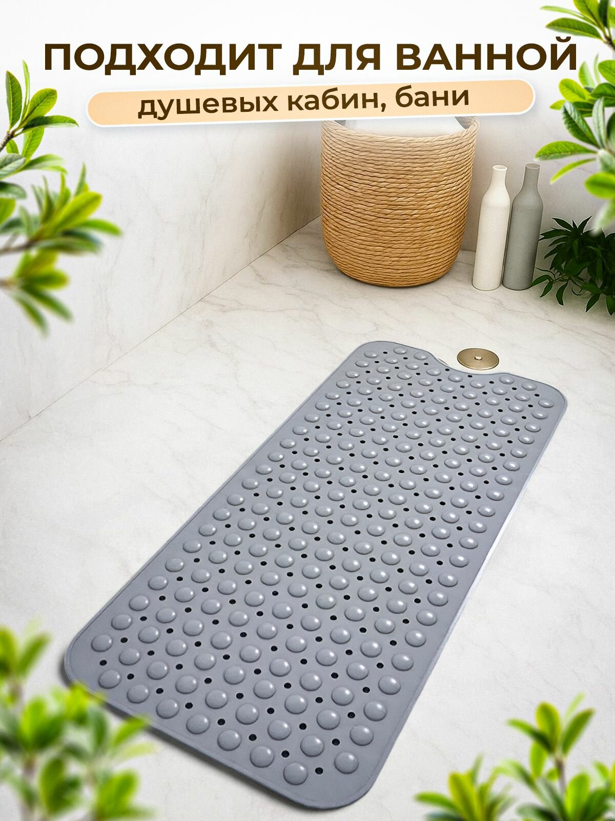 Коврик для ванной противоскользящий резиновый на присосках серый — фото 1