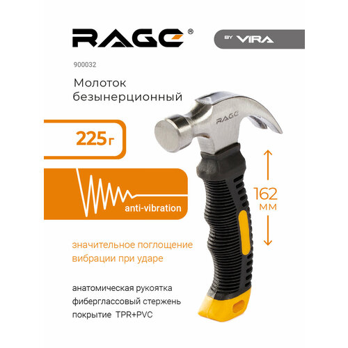 фото Молоток безынерционнный vira rage 225г rage by vira