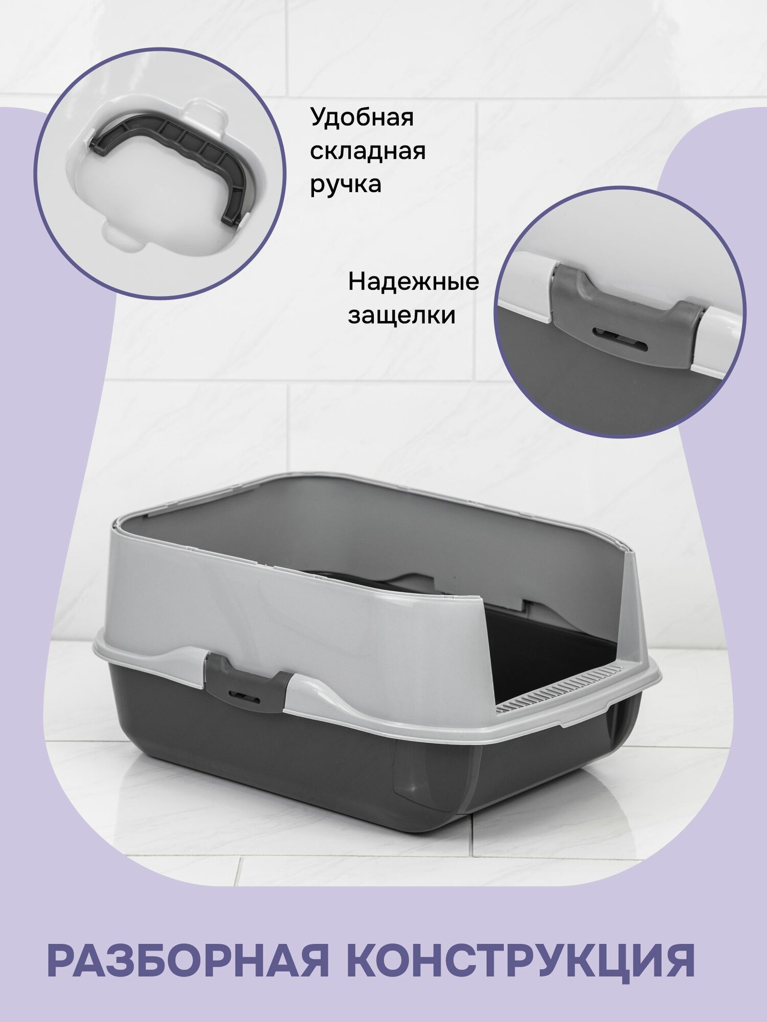 Туалет-домик для кошек "PetTails" разборный, 50*37*h34см, темно-серый — фото 1