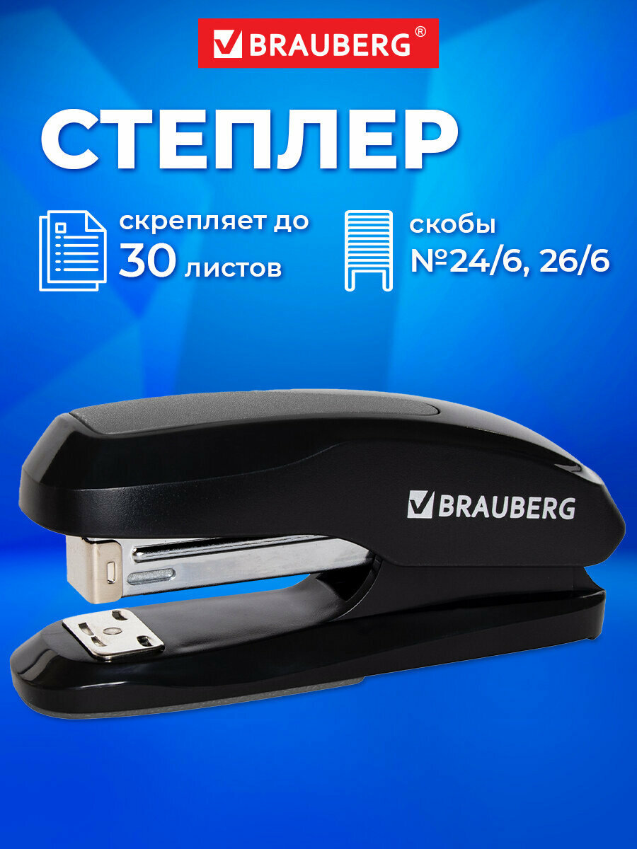 Степлер канцелярский для бумаги №24/6 26/6 до 30 листов черный серый Brauberg Extra 229086