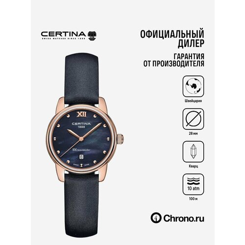Женские часы Certina