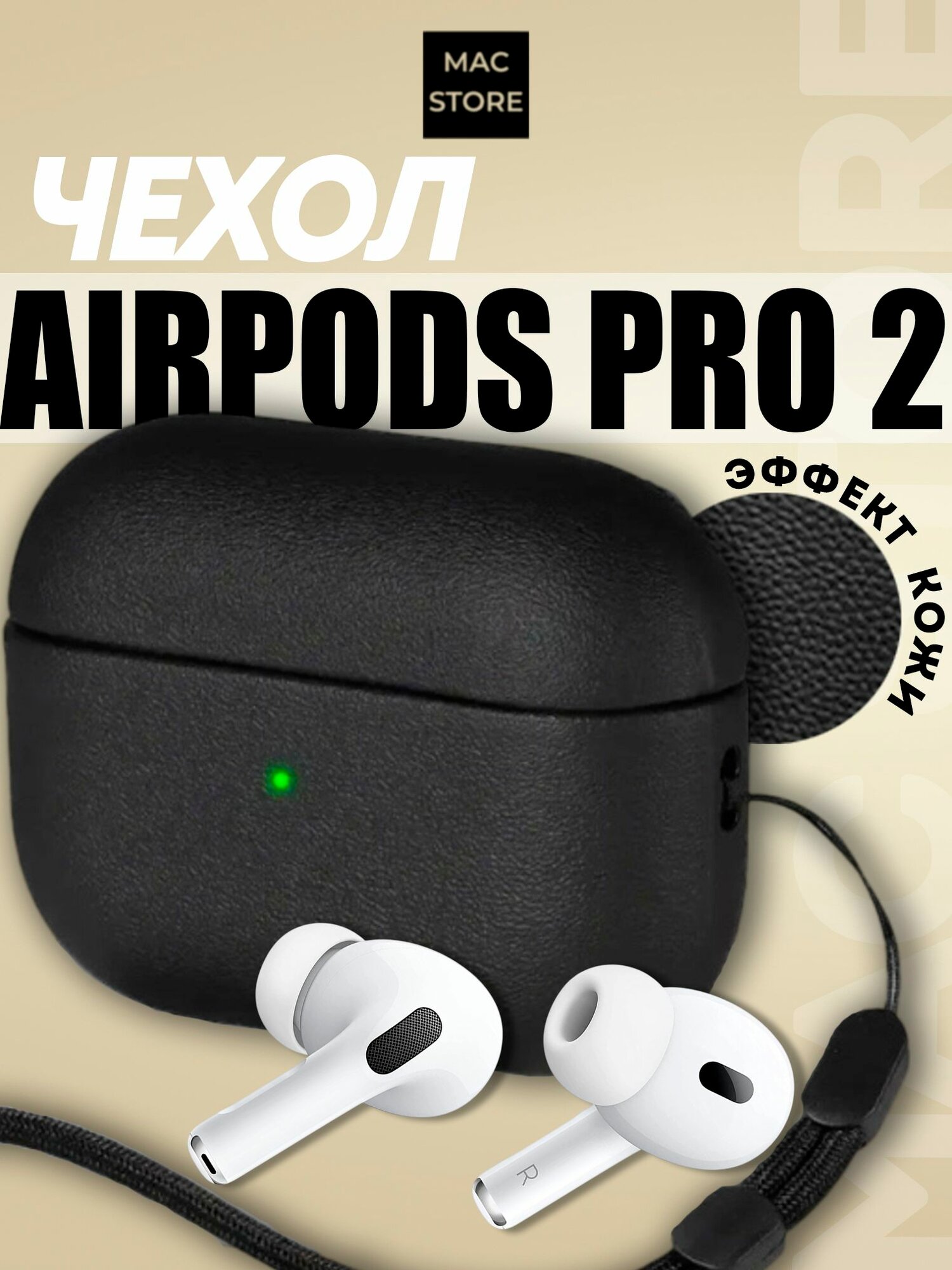 Чехол для AirPods Pro 2 / Защитный чехол с дизайном под кожу HardShell для Аирподс Про 2, Цвет Черный