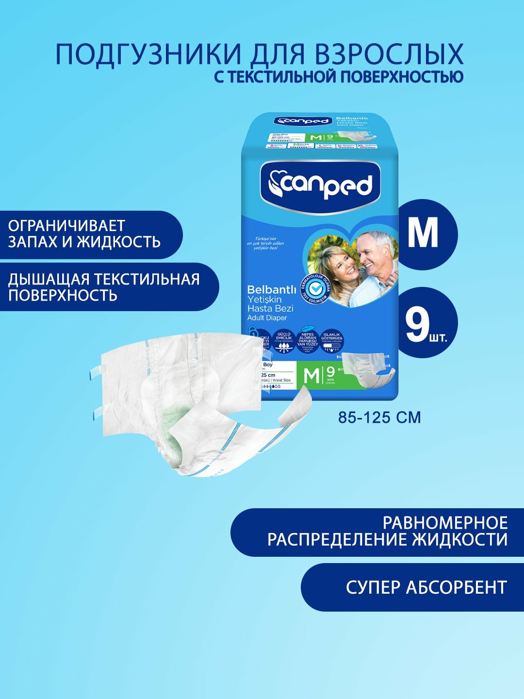 Подгузники для взрослых "Canped", M, впитываемость до 1800мл, непромокаемые, 9шт