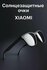 Солнцезащитные очки Xiaomi