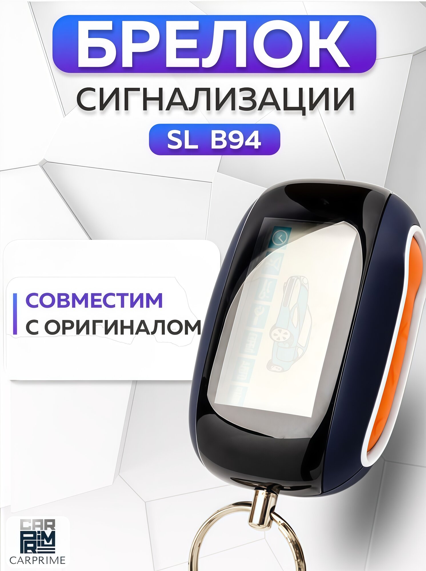 Брелок сигнализации FLT, для Starline B94, с ЖК-экраном, пластик, черный