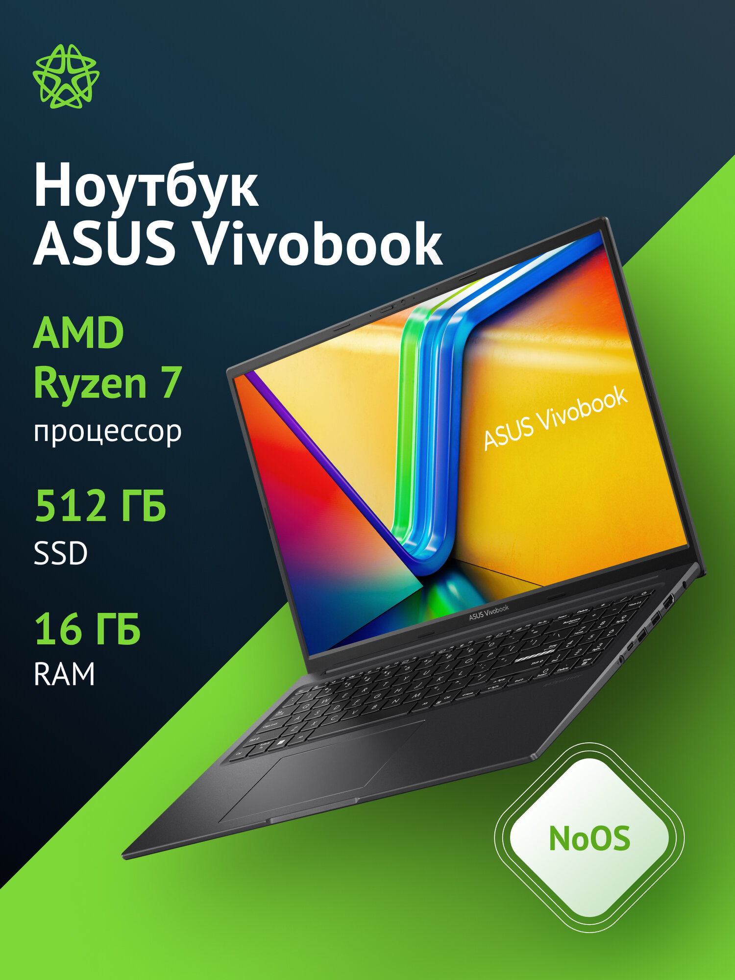 Ноутбук Asus VivoBook M3604YA-MB247 Ryzen 7 7730U/16Gb/SSD512Gb/16"/IPS/noOS