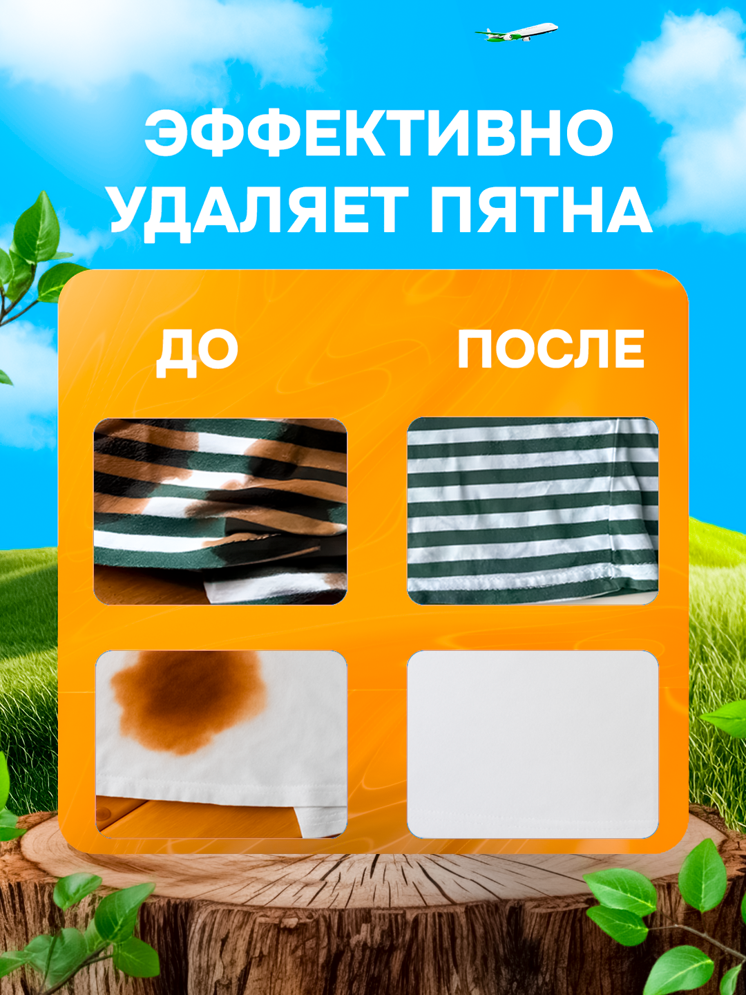 Кислородный очиститель ECOTAB, универсальный кислородный отбеливатель для дома, 100 г — фото 1