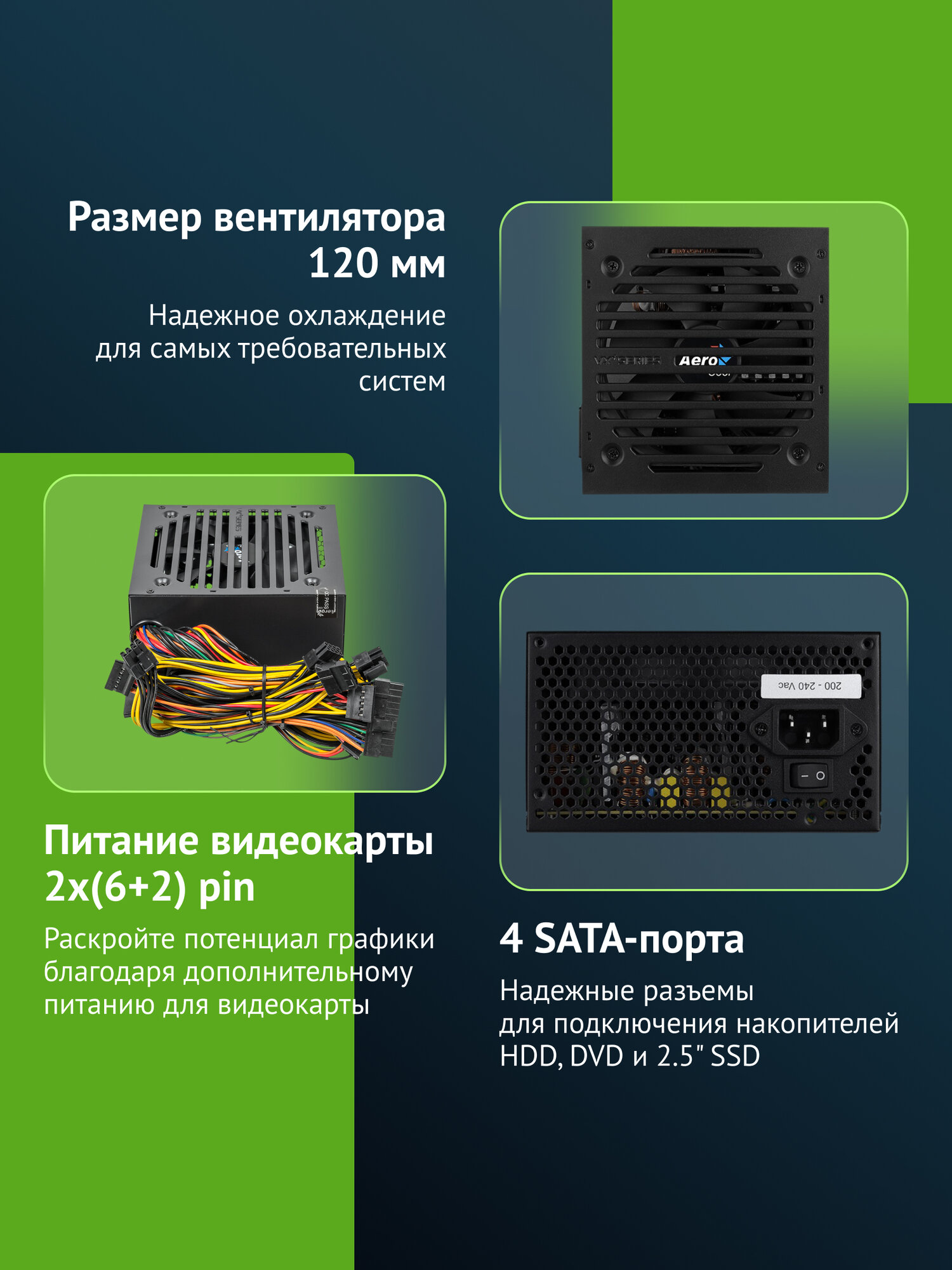Блок питания Aerocool VX Plus черный — фото 1