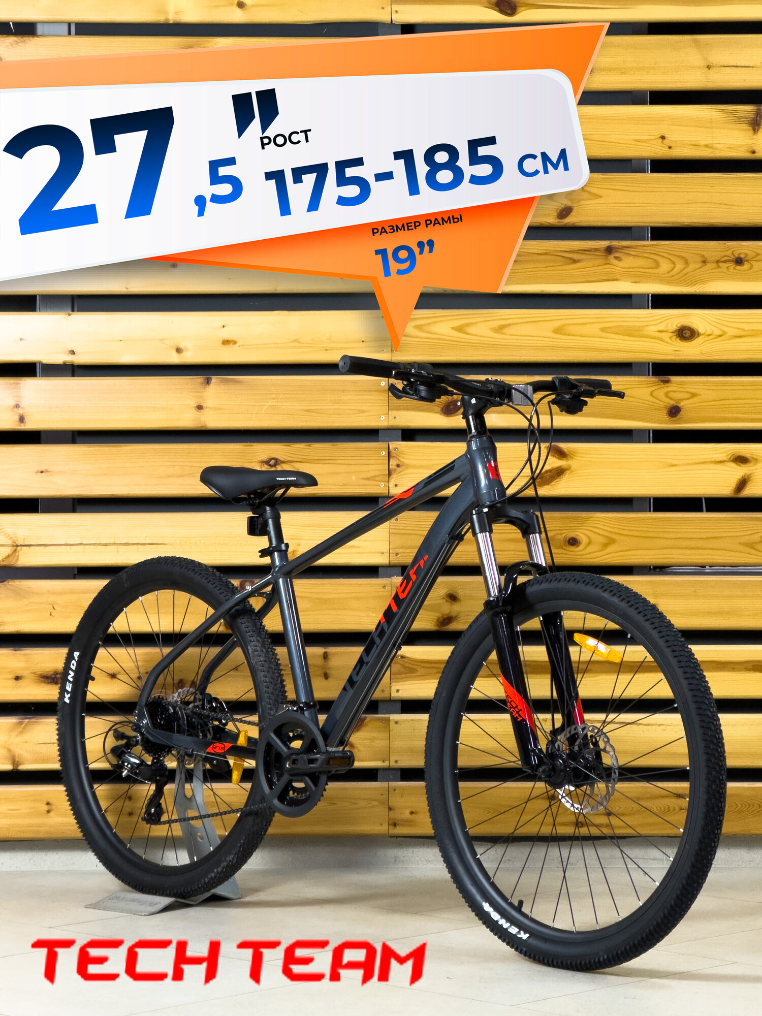 Велосипед взрослый 27,5" TECH TEAM NEON рама 17" (2025) серый, на рост 155-175см, алюминиевая рама, горный городской
