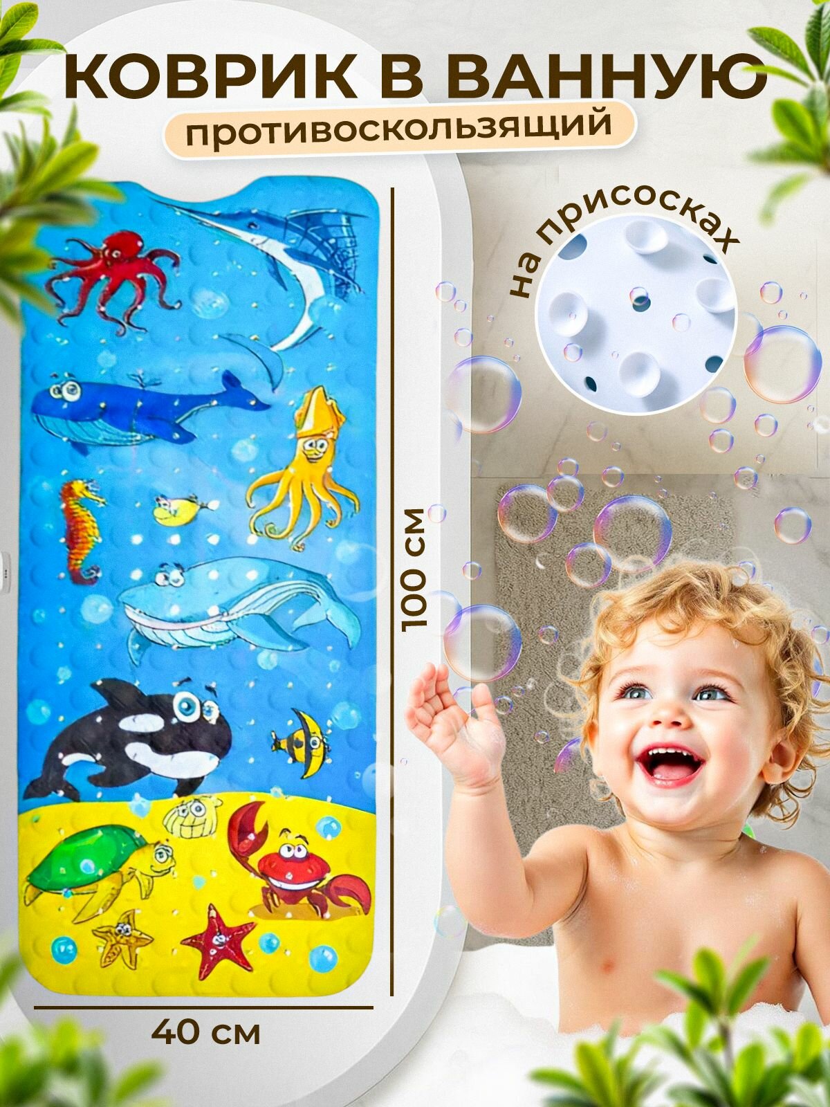 Коврик детский для ванной противоскользящий резиновый на присосках Горлубая акула