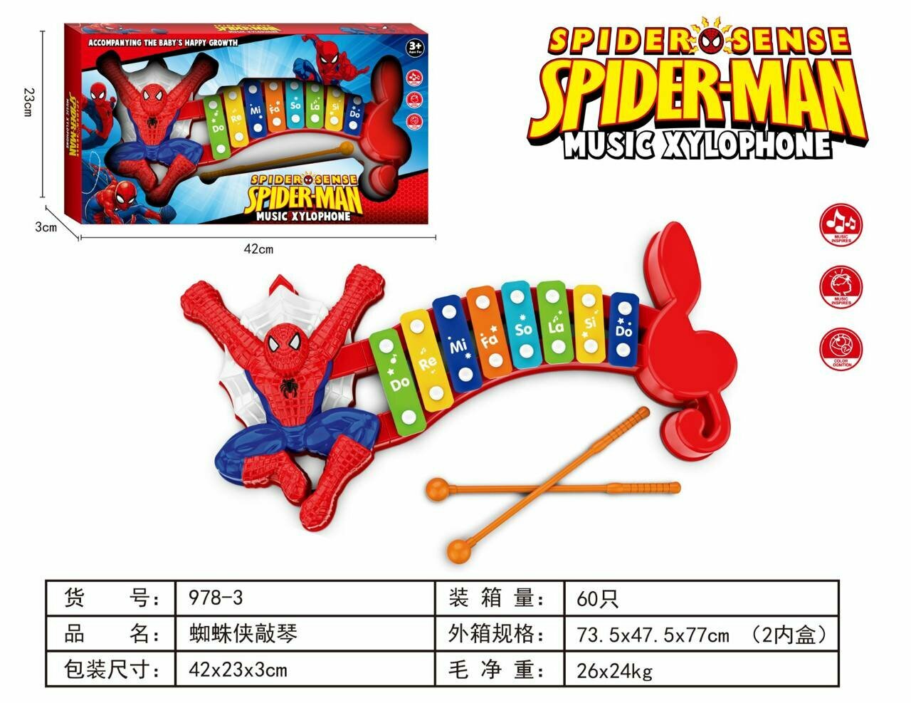 Музколний игрушка