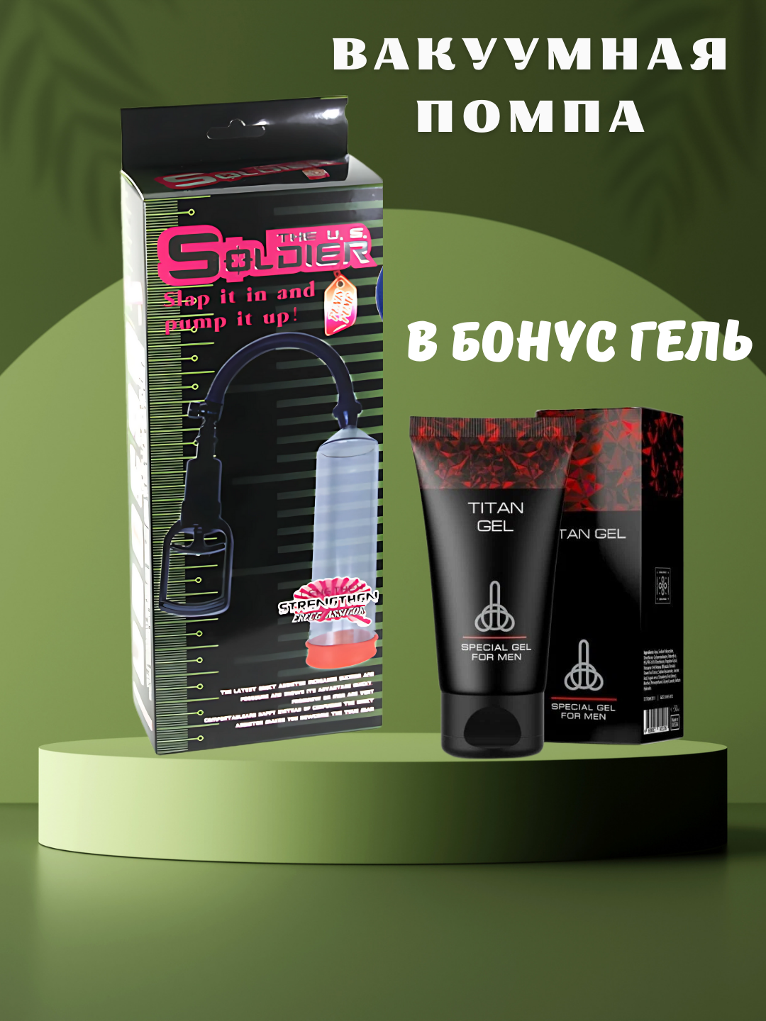 Новый продукт Вакуумная помпа для увеличения улучшения усиления потенции члена для мужчин