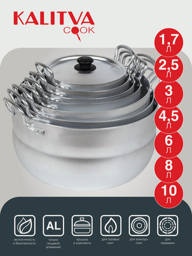 Изображение товара Набор из 7 кастрюль “Матрешка" от 1,7 до 10 л, 2 металлические ручки, металлическая крышка