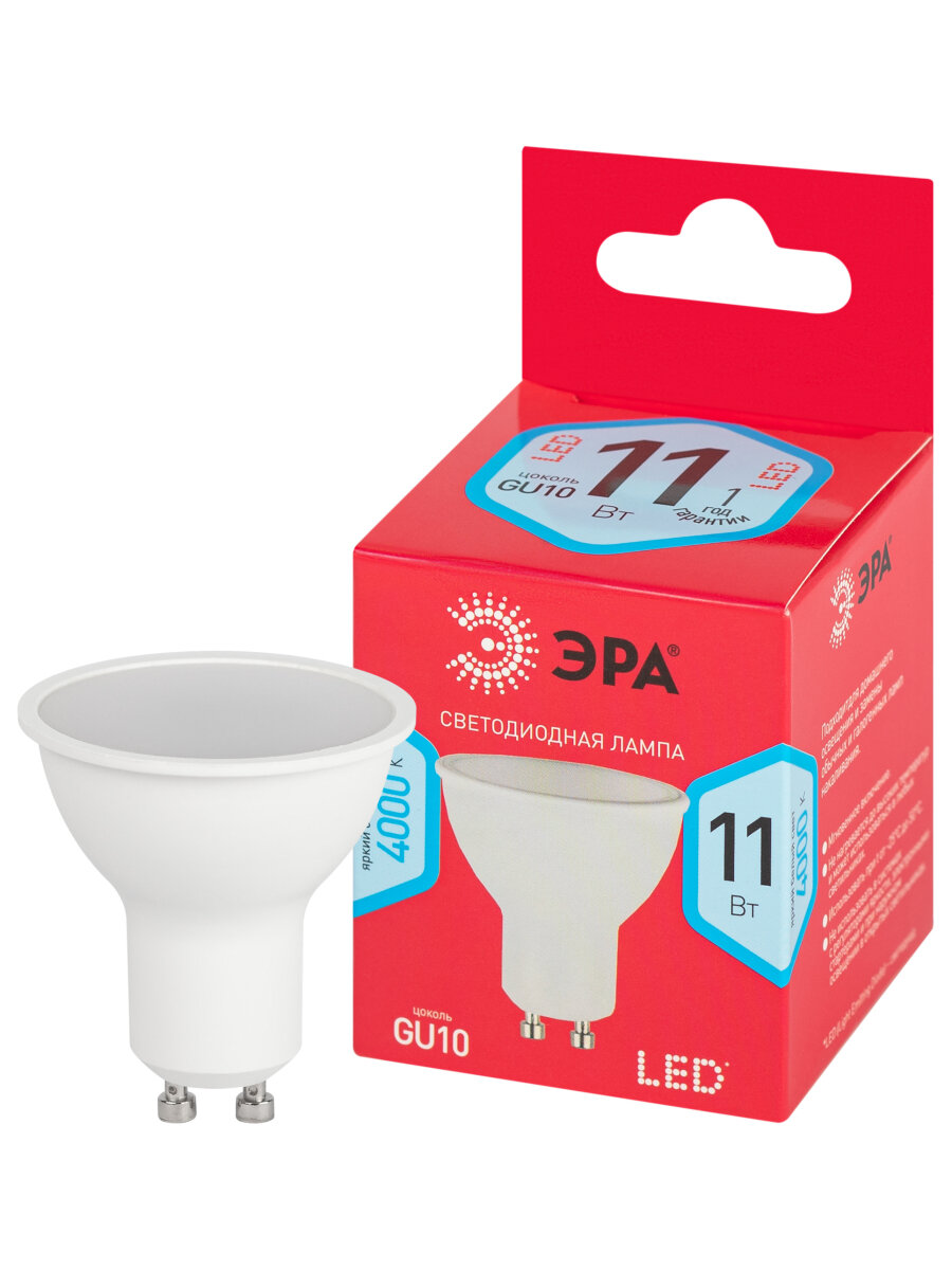 Лампочка светодиодная ЭРА LED MR16-11W-840-GU10 R 4000K софит 11 Вт