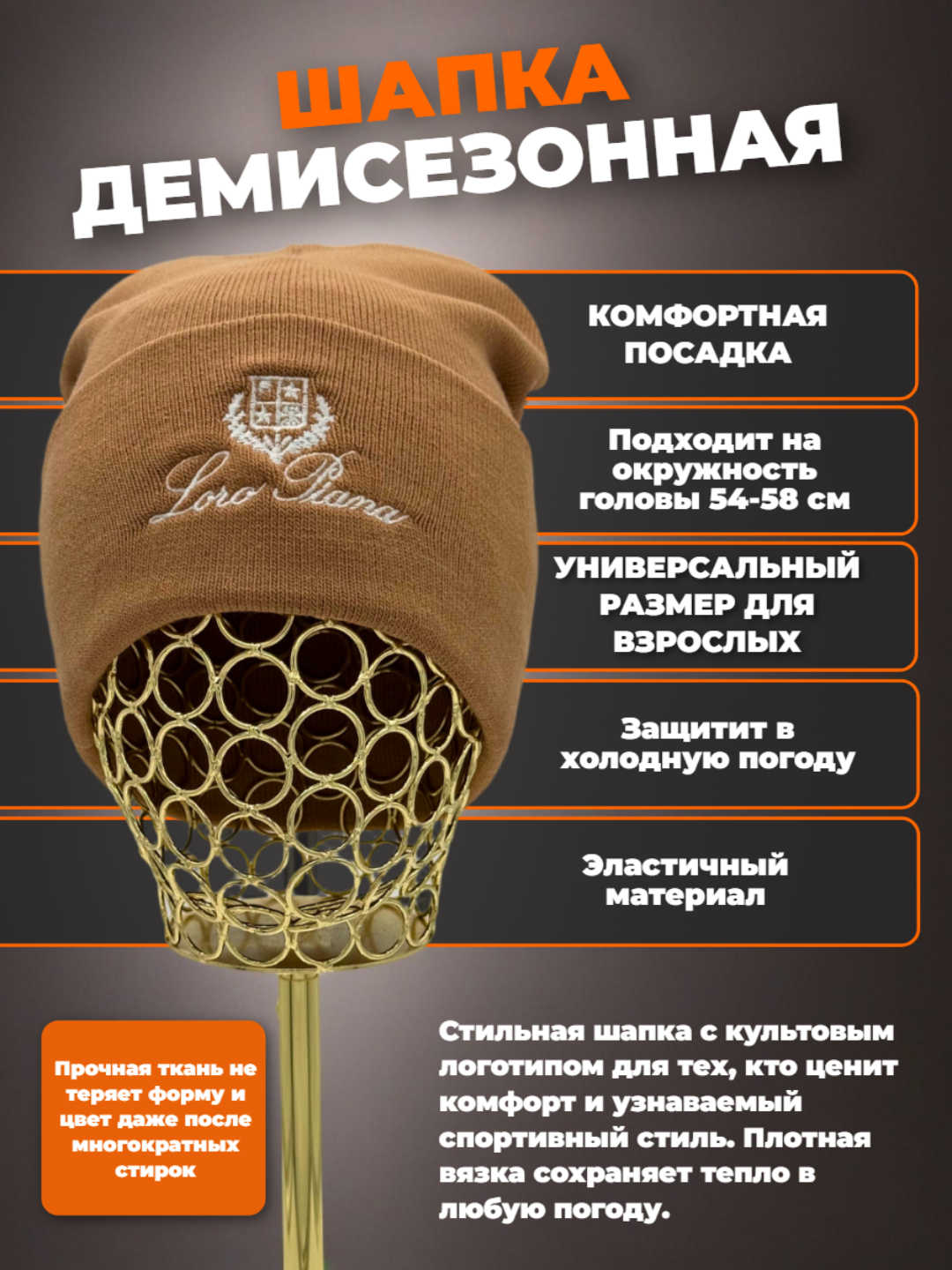 Шапка-бини для взрослых и детей, размер 56, светло-оранжевый
