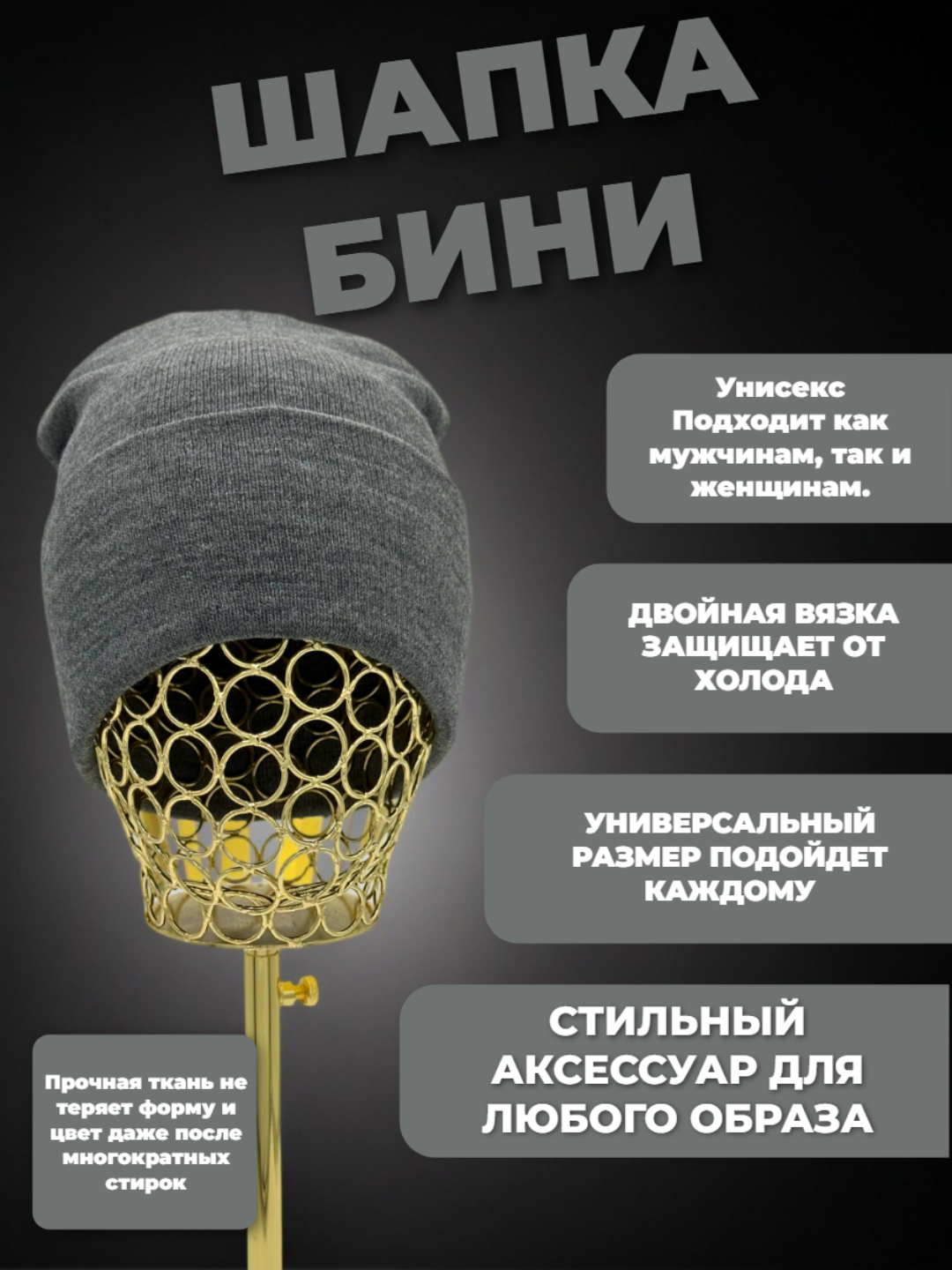 Шапка-бини для взрослых и детей, размер 56, тёмно-серый