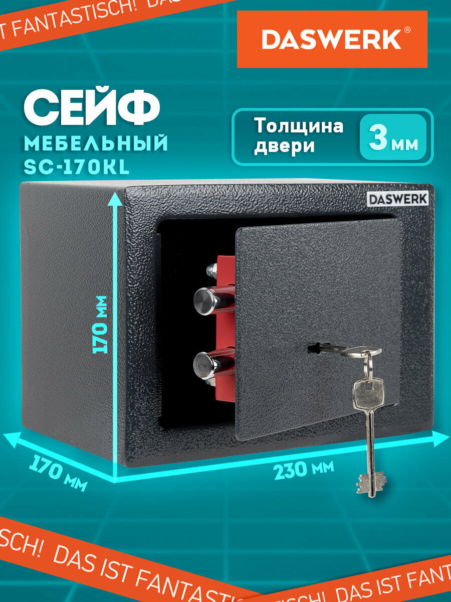 Сейф для денег и документов с ключом маленький, для хранения вещей, 170x230x170 мм, графит, Daswerk (Дасверк), 291337