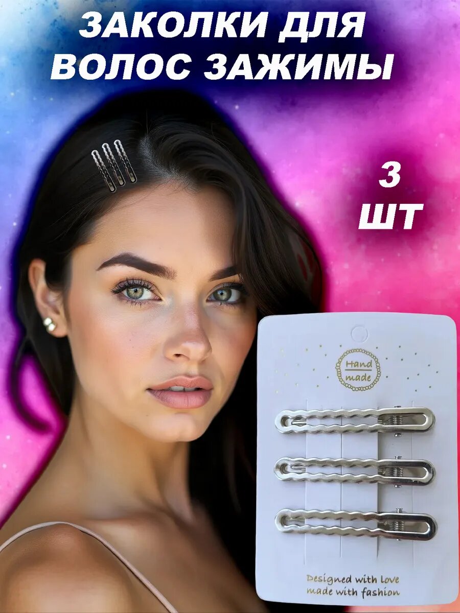 Заколки LovelyHeirstyle, металл, 3 шт, для волос, цвет серый