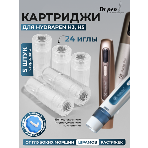 Картридж для аппарата Dr pen Hydra Pen H3 R Nano needles Нано иглы 5 шт 952₽
