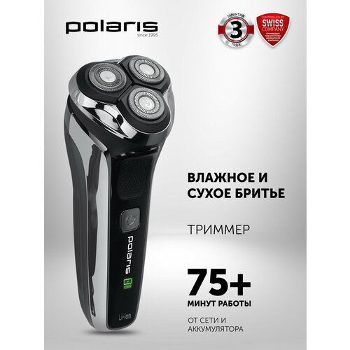 Электробритва Polaris PMR 0305R wet&dry PRO 5 BLADES Global, black