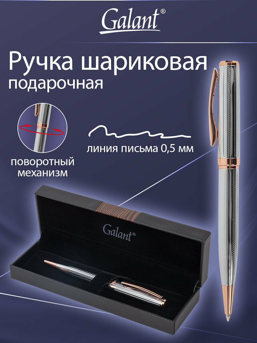 Ручка шариковая подарочная мужчине Galant Epsilon в красивом футляре  синяя  144171