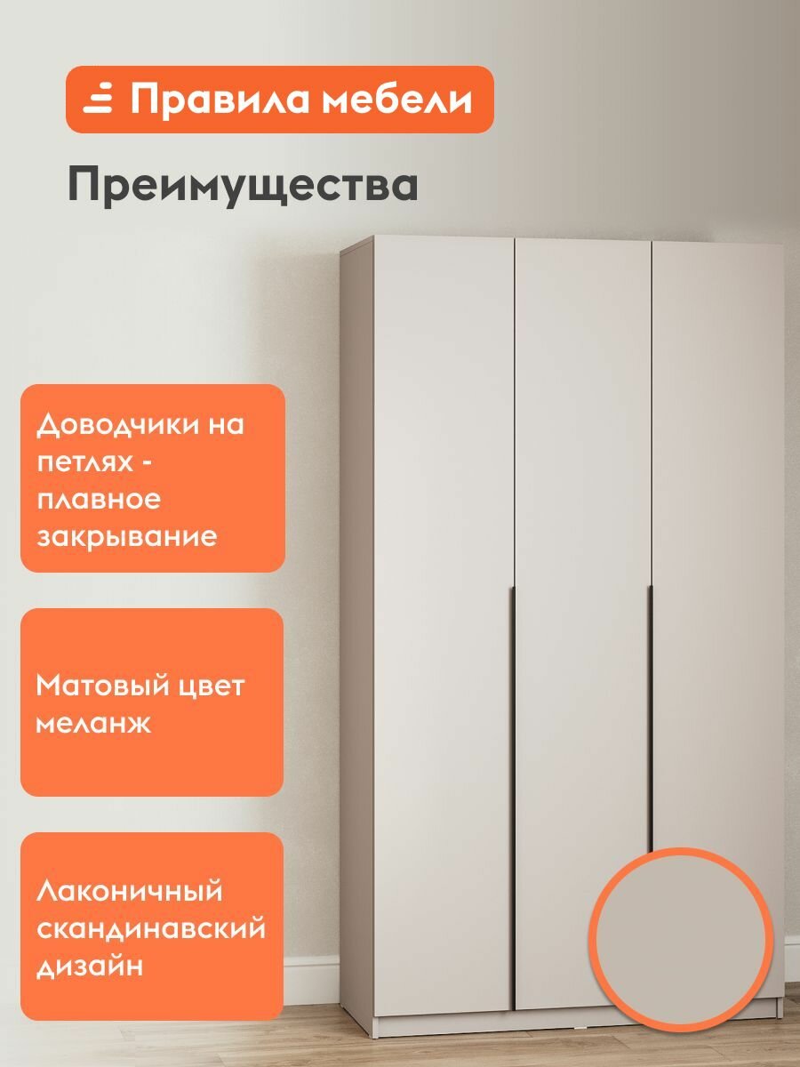 Распашной шкаф для одежды и хранения вещей Сеул с полками, со штангой, с доводчиками, 120.1х50.6х221.6 см, Меланж — фото 1