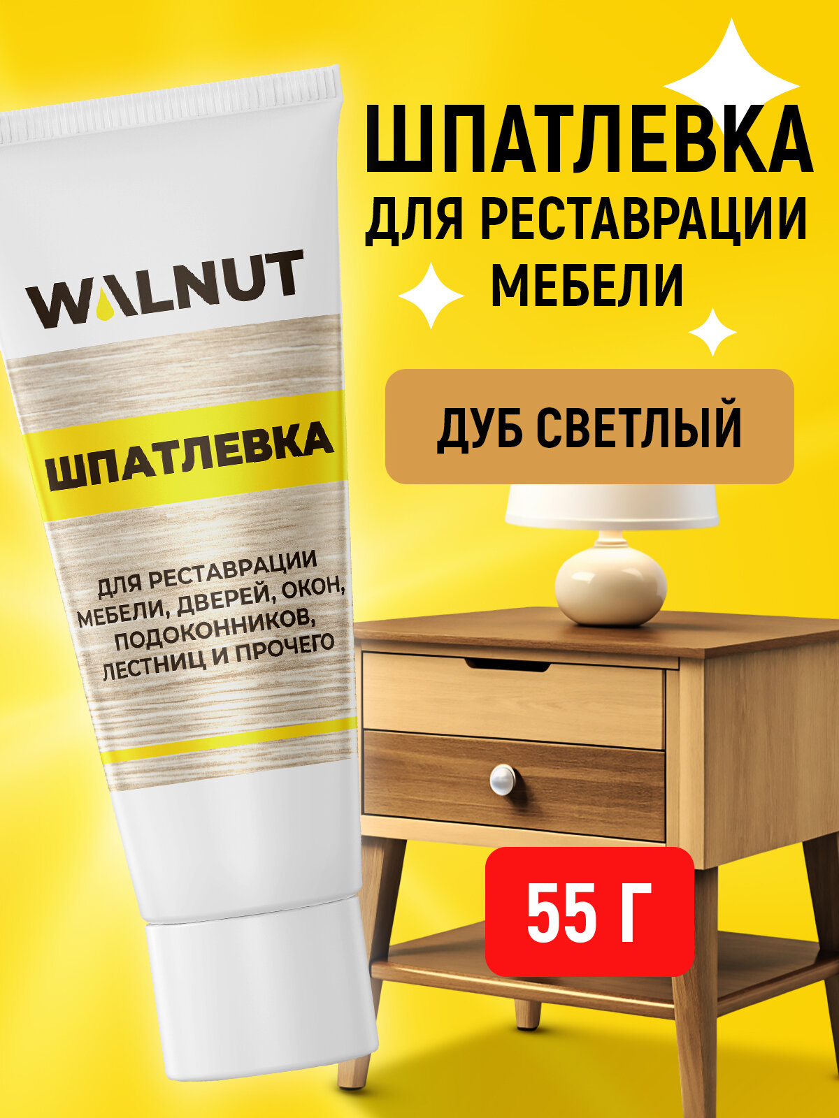 Шпатлевка WALNUT 
