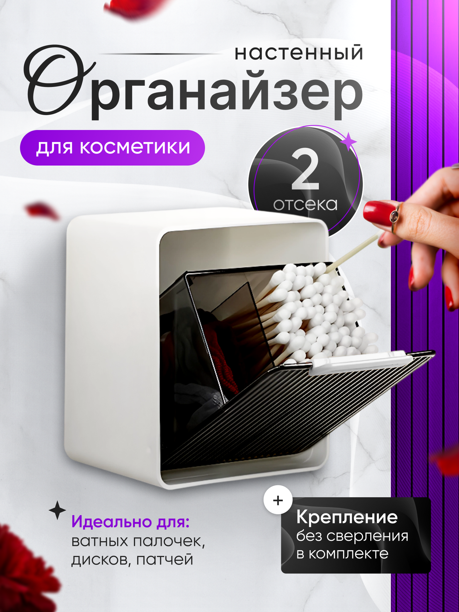 Настенный органайзер для косметики для раковины в ванную комнату