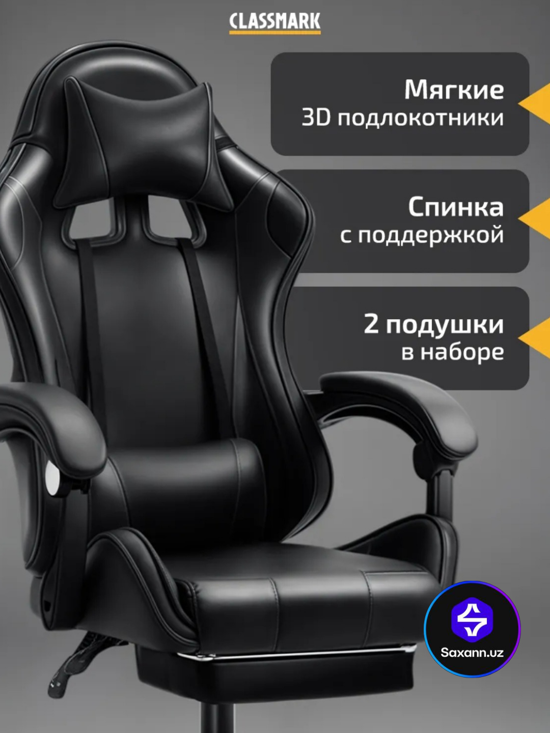Игровое кресло для геймеров