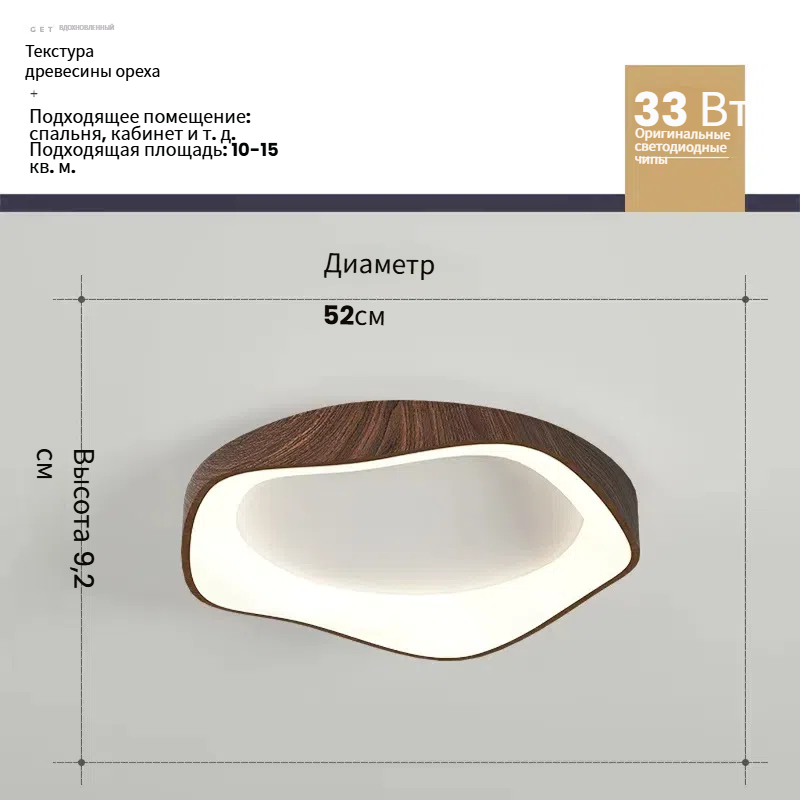 Светильник House Hallow Wood Lamp  LED  пульт управления  скандинавские мотивы Цвет грецкого ореха Диаметр 52см