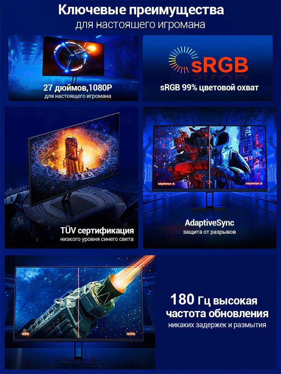 Игровой монитор 27", Xiaomi Redmi X27G P27FBA-RX, 1920×1080 (Full HD), IPS, 180 Гц, 1 мс, HDR10, TÜV сертификат — фото 1