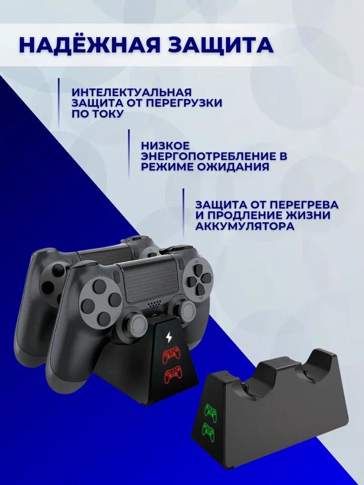 Зарядная Станция Dobe, для геймпадов PlayStation 4 PS4, пластик, черная — фото 1