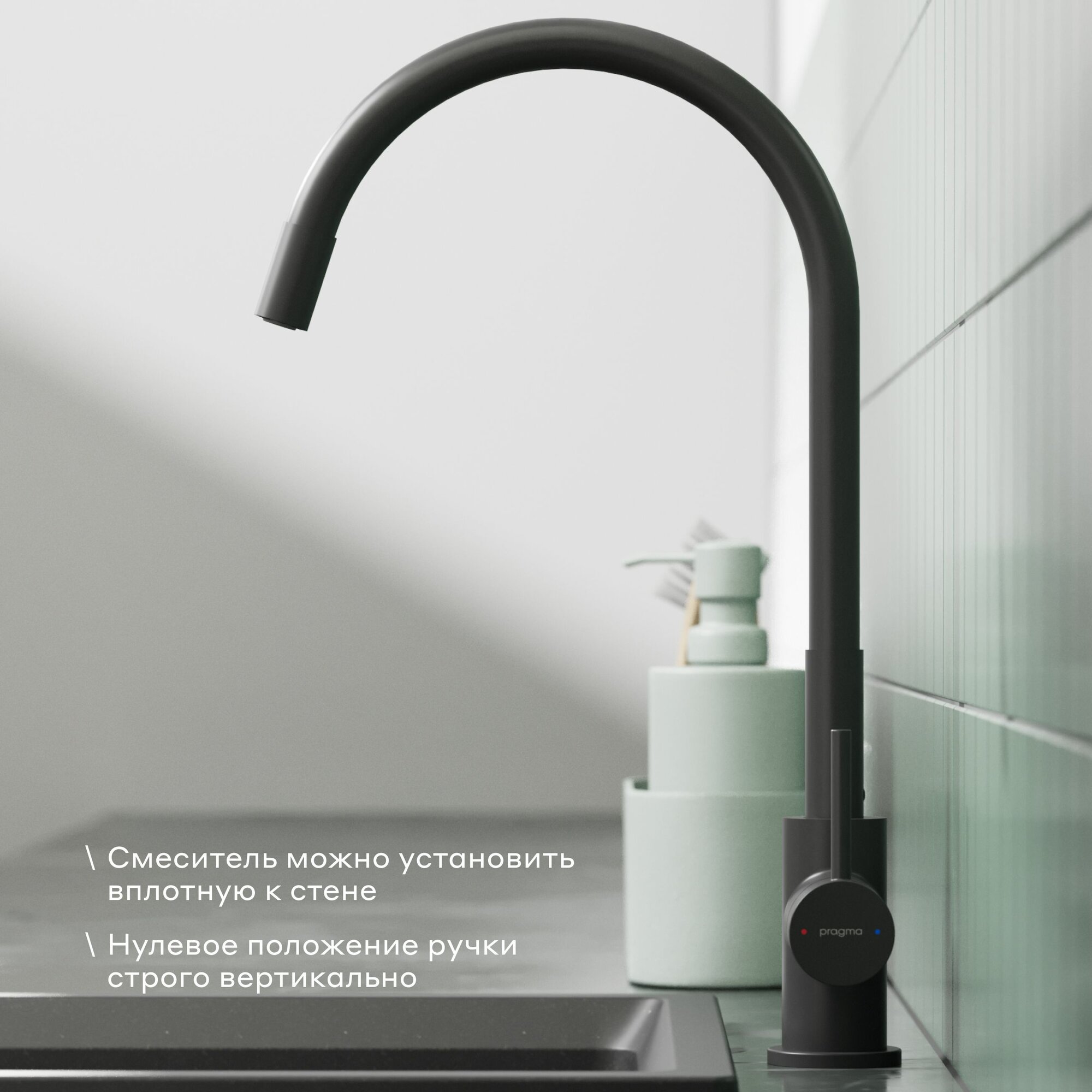 Смеситель для кухни с гибким изливом Pragma Oklem матовый черный OKL7. B1JS.023