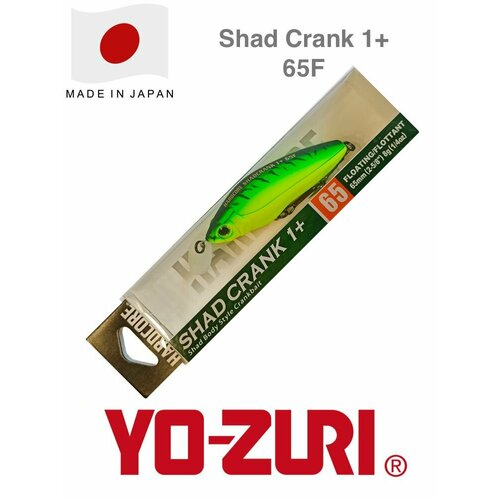 Воблер Yo-Zuri Duel Hardcore SHAD Crank 1+ 65F R1184-MHT / 65 мм, 8 гр / Приманка щука, судак и разбойник окунь
