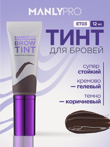 Изображение товара Тинт для бровей MANLY PRO Brow Tint гелево-кремовый суперстойкий