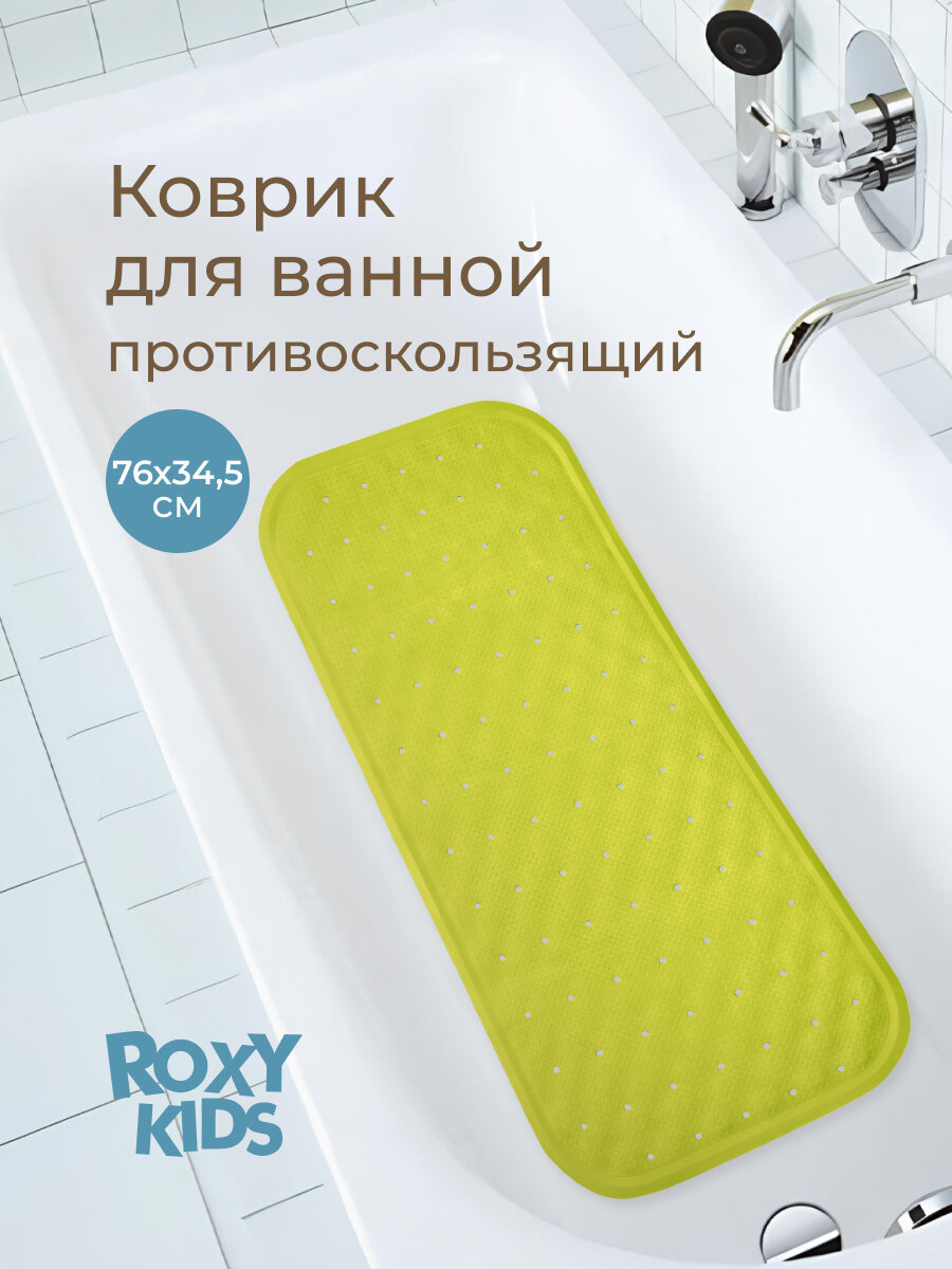 Коврик для ванной ROXY-KIDS на присосках нескользящий салатовый