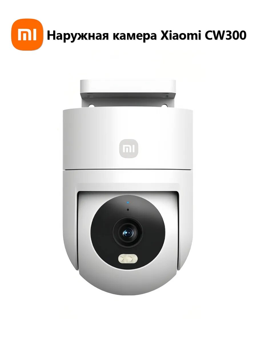 Как я перестала волноваться за дом во время отпуска с Xiaomi Outdoor Camera