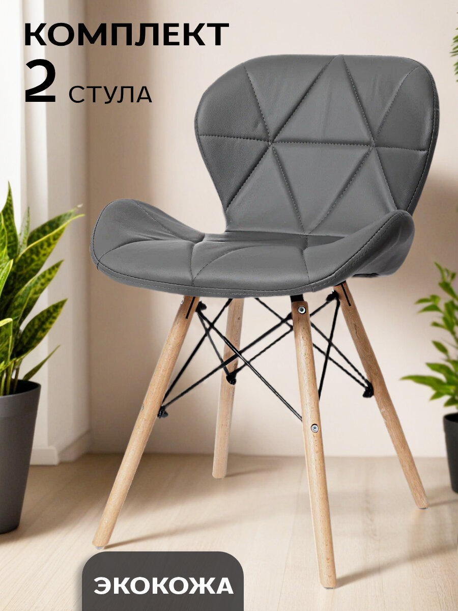 ЦМ Стулья для кухни, 2 шт. SC-026 серый экокожа, для дома, школы и офиса