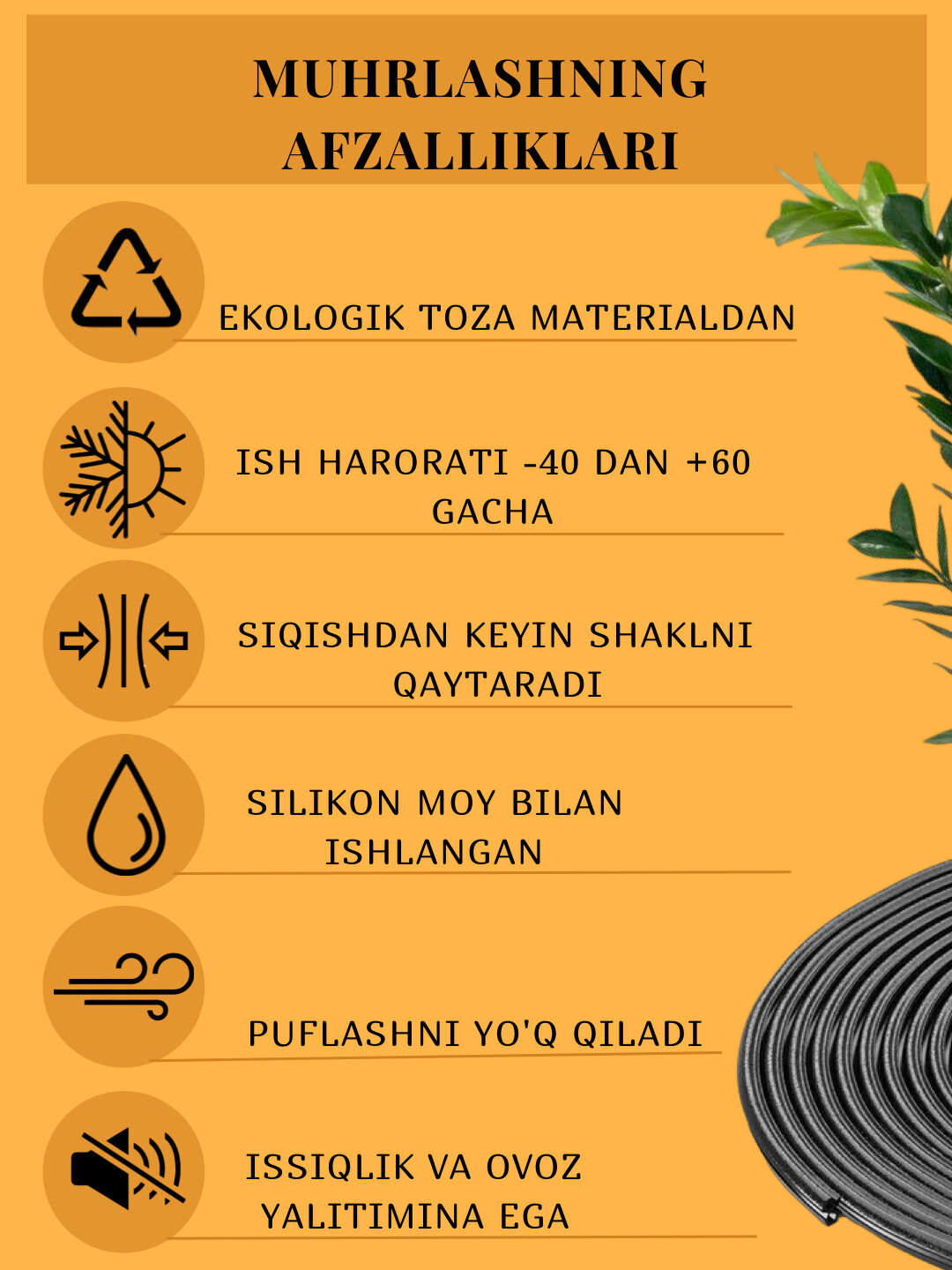 Тэп уплотнитель для алюминиевых окон и дверей PSP803, универсальный, резина уплотнитель — фото 1