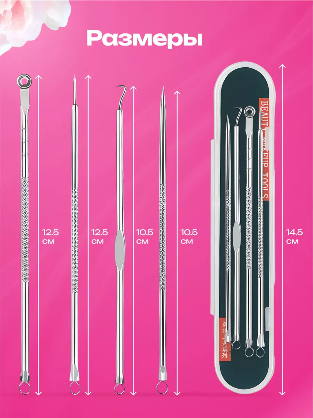 Набор инструментов для чистки лица, 4 предмета — фото 1