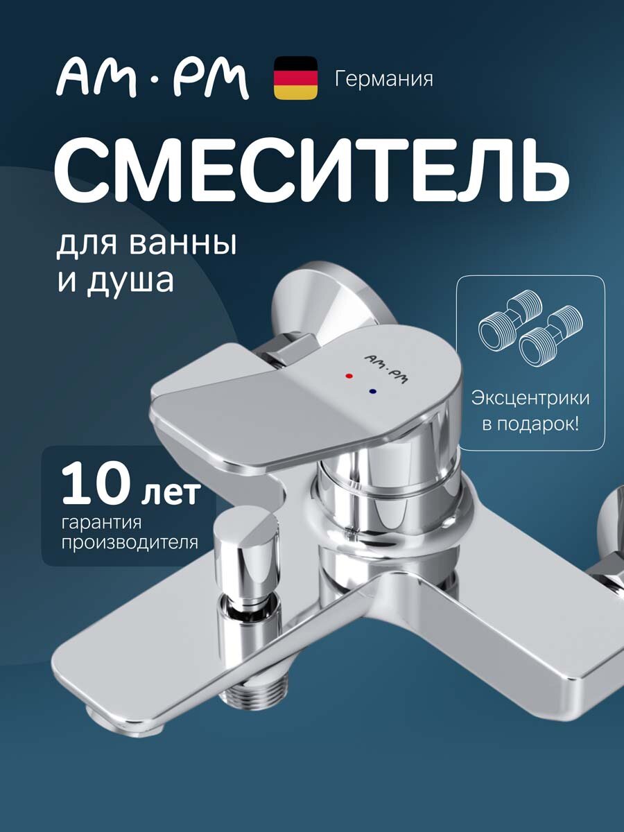 Смеситель для ванны AM.PM X-Joy короткий монолитный излив 164 мм латунь хром