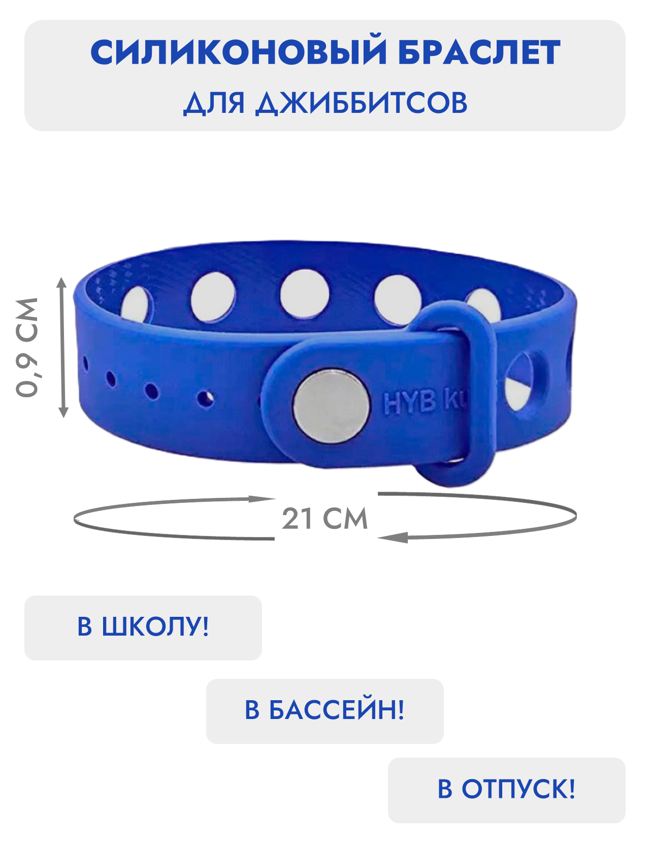 Браслет, 1 шт., размер 21 см, размер one size, синий