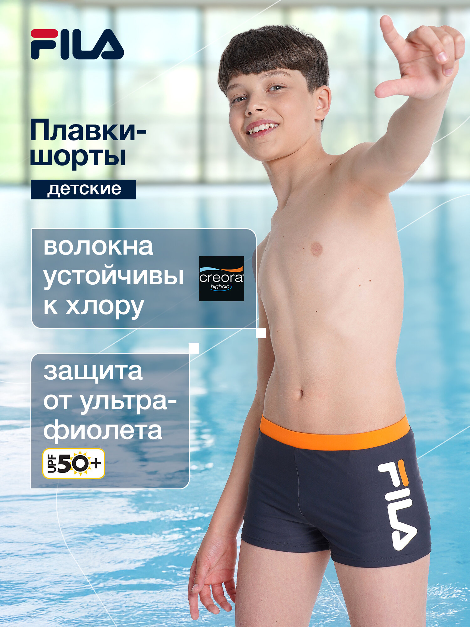 Плавки Fila Boy's Print Boxers размер 152 серый/оранжевый