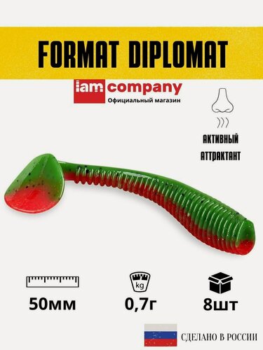 Изображение товара Мягкая приманка для рыбалки/Силиконовая приманка для зимней рыбалки FORMAT модель DIPLOMAT 50 мм цвет F17 (8 шт)